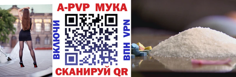 A PVP кристаллы  Рузаевка 