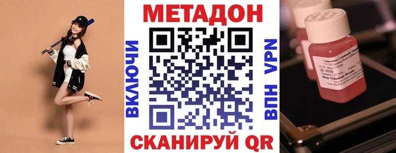 Метадон VHQ  закладки  Рузаевка 